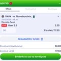 Tip Image