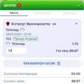Tip Image