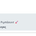 Tip Image