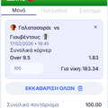 Tip Image