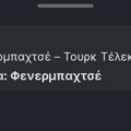 Tip Image