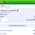 Tip Image