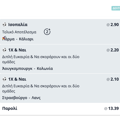 Tip Image