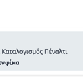 Tip Image