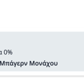 Tip Image