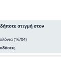 Tip Image