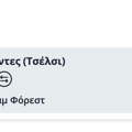 Tip Image