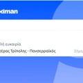 Tip Image
