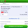 Tip Image