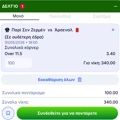 Tip Image