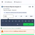 Tip Image