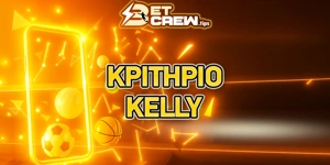 Τι είναι το Κριτήριο Kelly στο στοίχημα;
