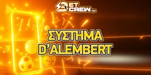 Σύστημα D’Alembert στο στοίχημα