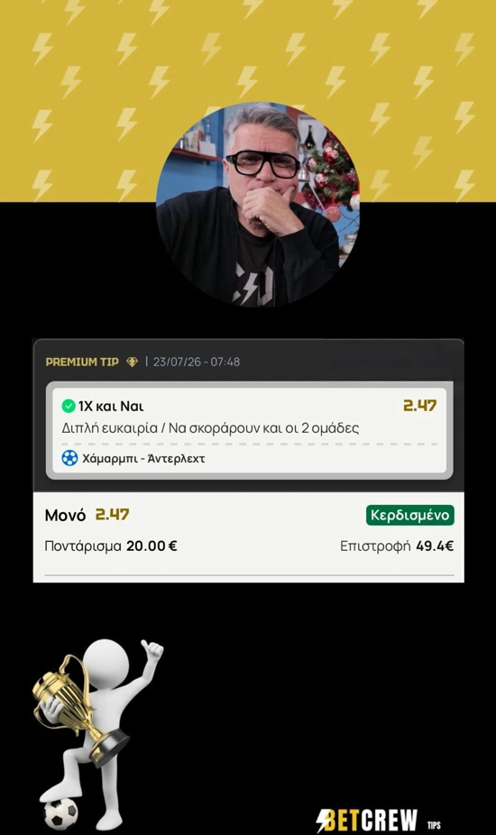 Μελετημένο tip