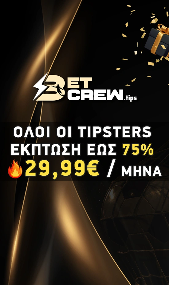Το Crew μας σε περιμένει