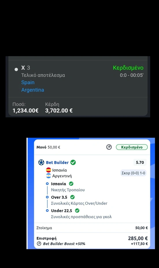 Τελικός με ταμειάρες